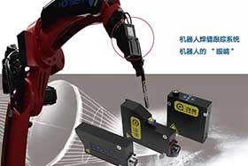 焊縫追蹤焊接機器人實現精準焊接