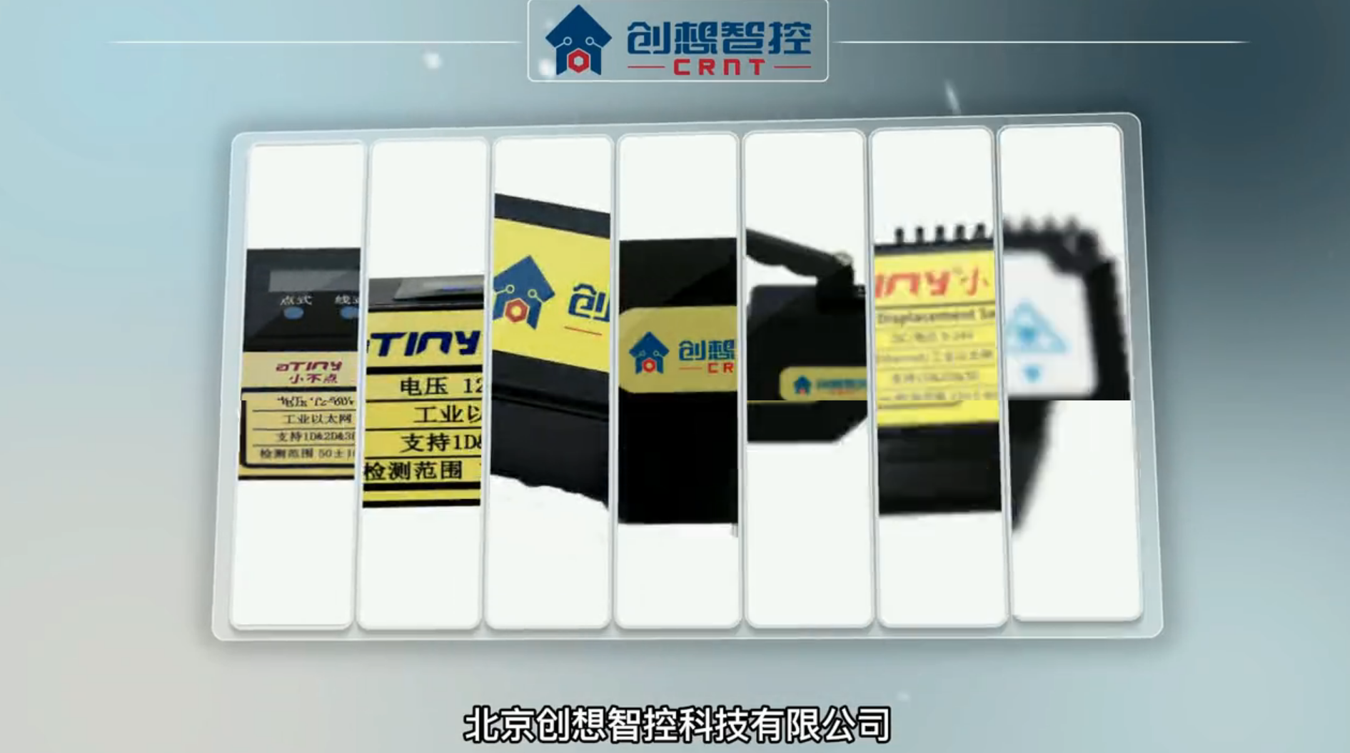 2021創想智控激光位移傳感器系列產品介紹