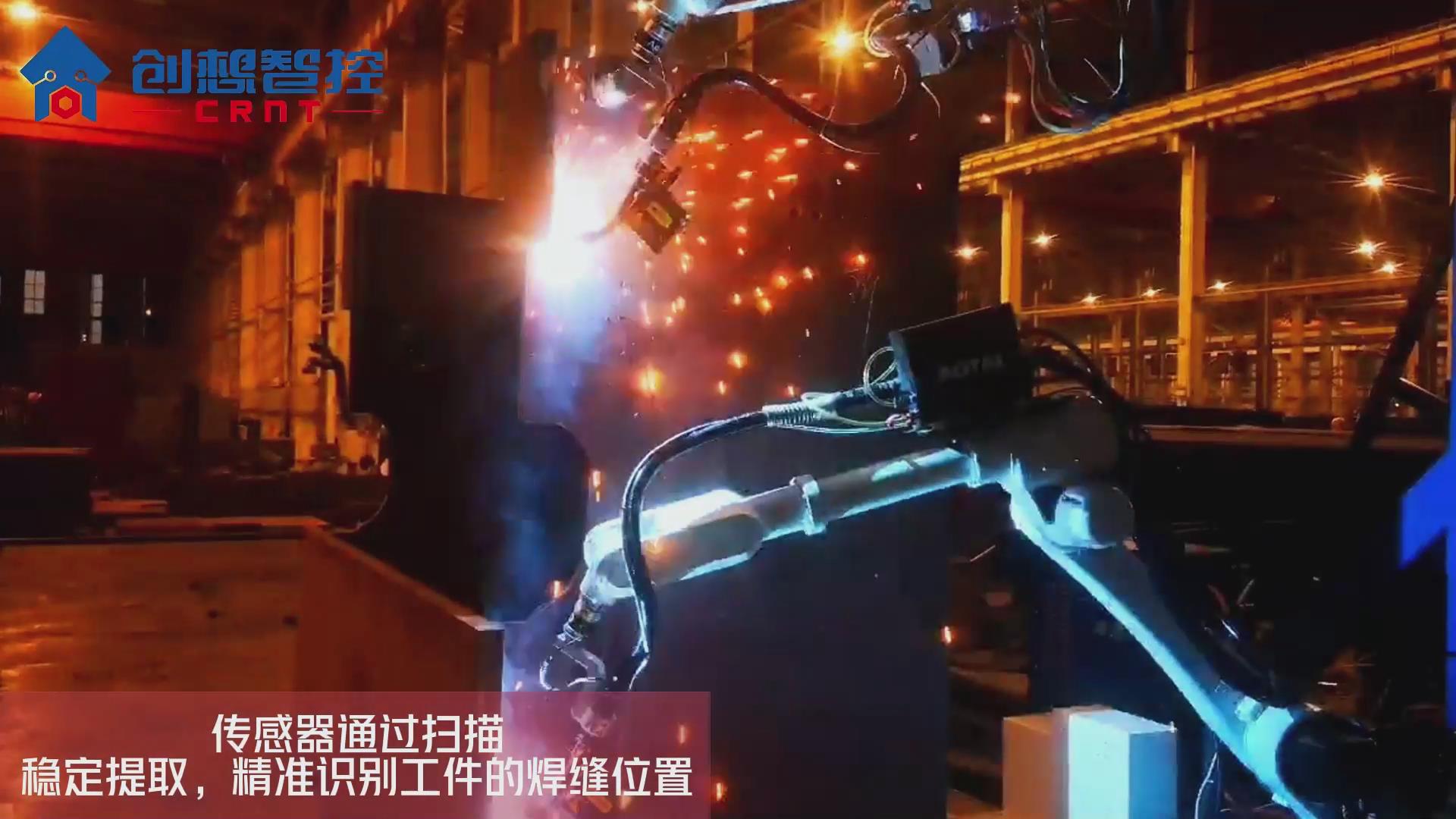 創想焊縫跟蹤系統適配埃夫特機器人的自動焊接應用案例