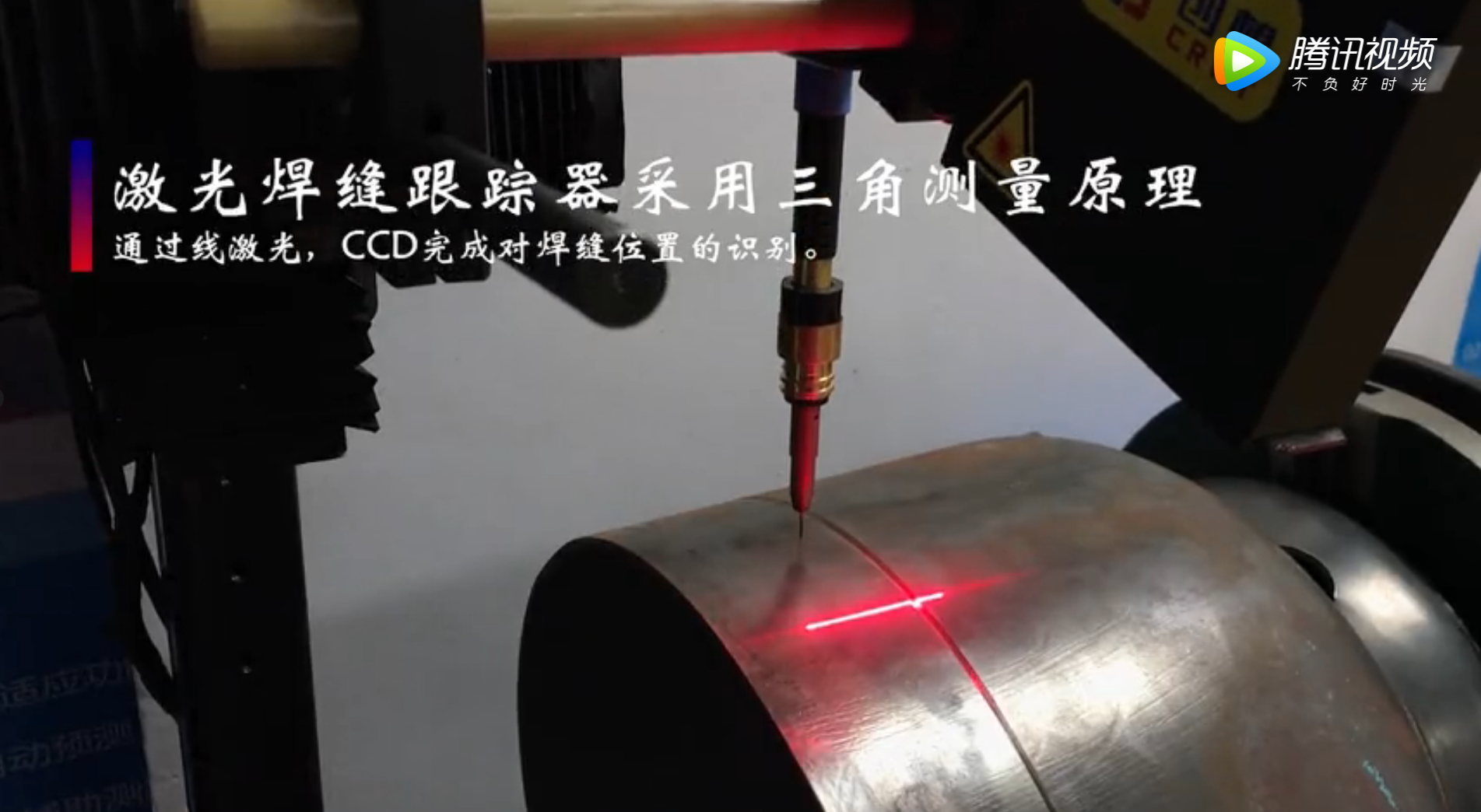 創想智控專機環縫回放功能