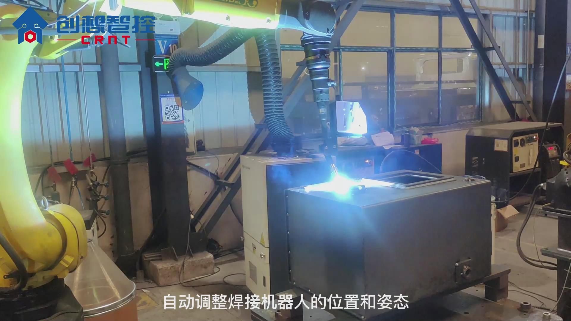 創想焊縫跟蹤系統在汽車油箱焊接的應用案例