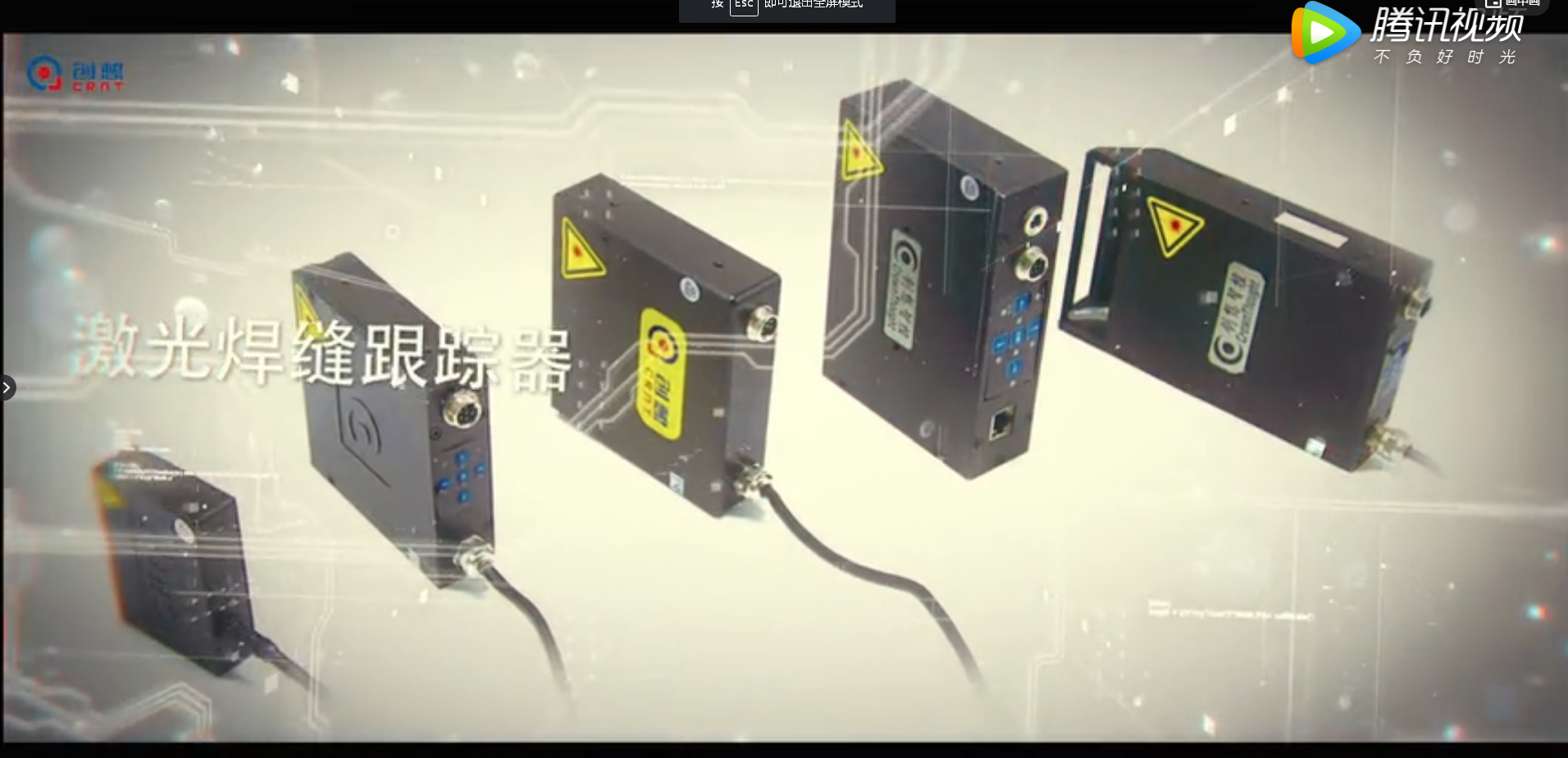 創想智控產品宣傳視頻