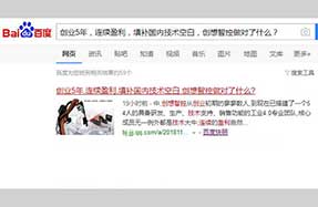 媒體報道|創(chuàng)業(yè)5年，連續(xù)盈利，創(chuàng)想智控做對了什么？