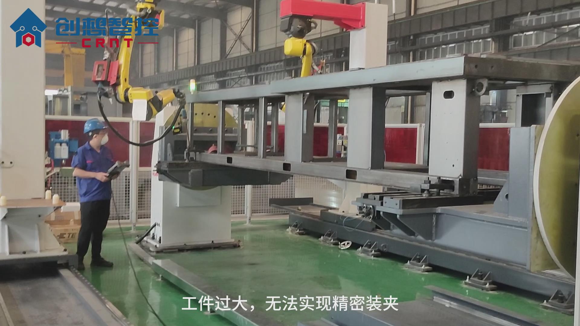 創想焊縫跟蹤傳感器在工程機械行業焊接的應用案例