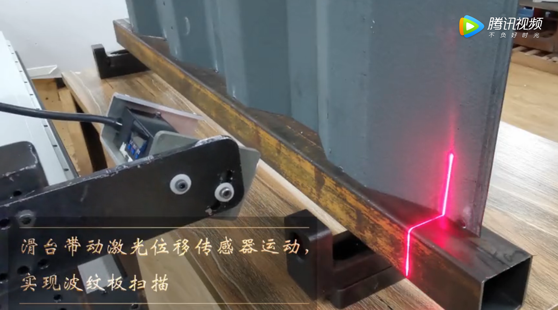 創想智控焊縫掃描系統