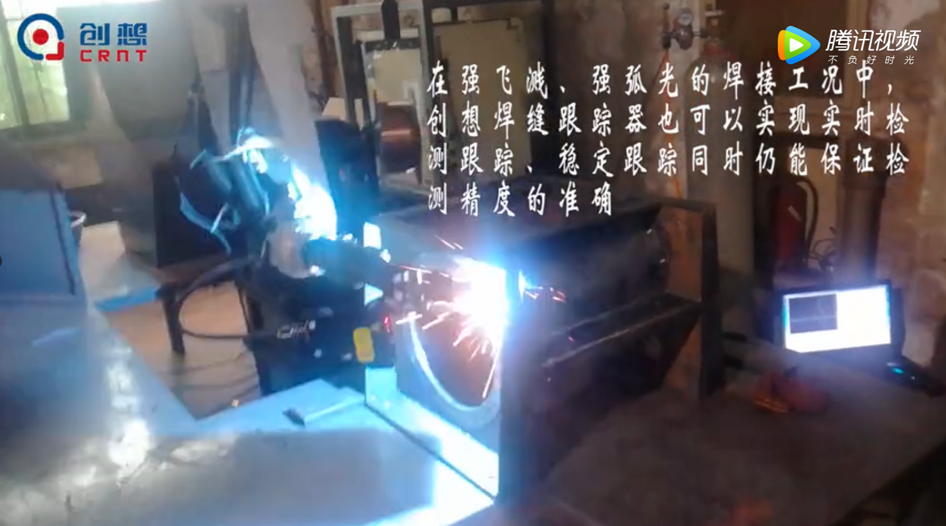 創想智控CRNT焊縫跟蹤系統"抗飛濺"應用案例