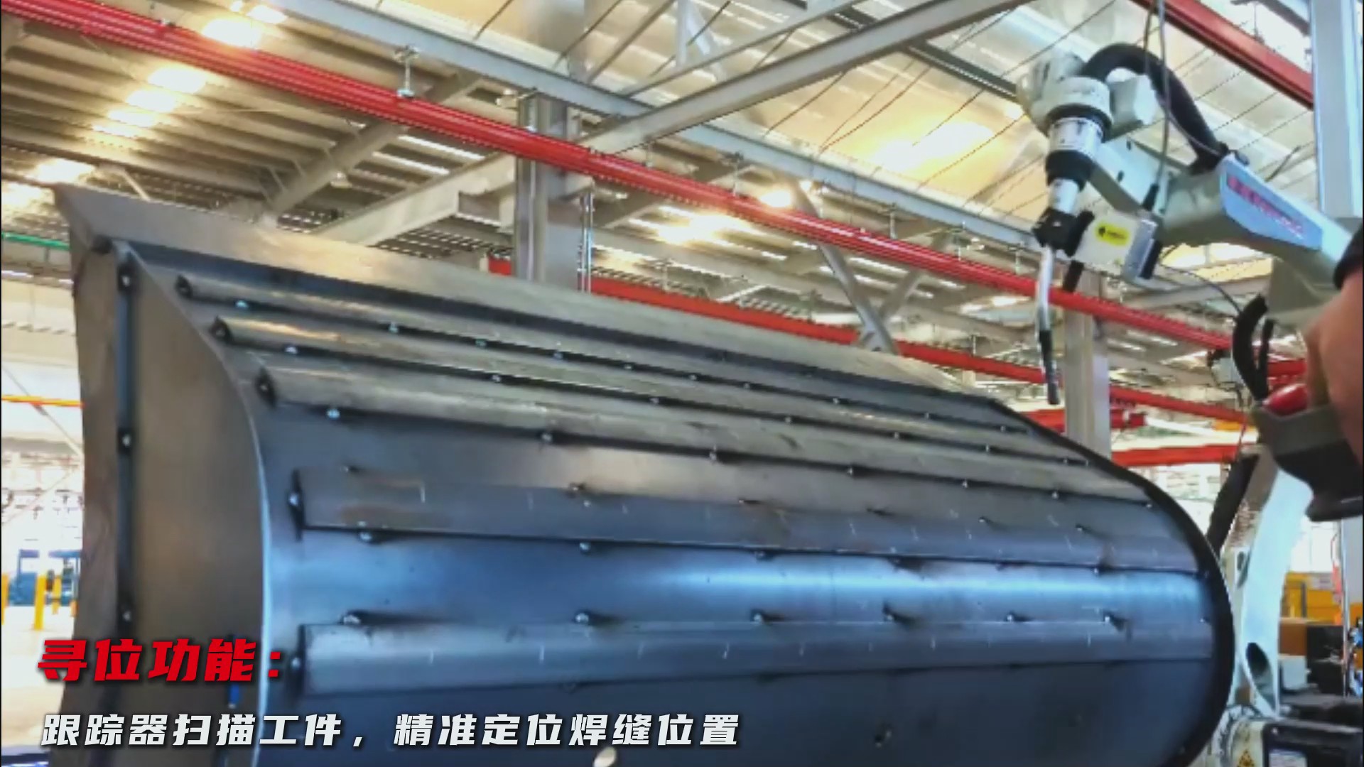 焊接機器人智能化升級：創(chuàng)想智控焊縫視覺跟蹤系統(tǒng)在建筑工程挖斗焊接中的應用