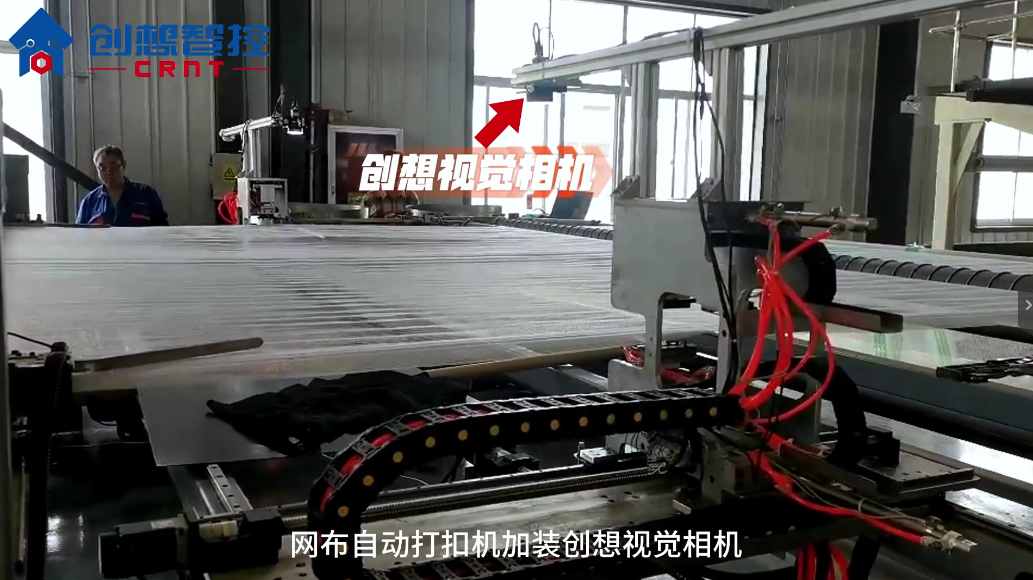 創想智控視覺目標識別系統在適配打扣機在果園多功能防護網的應用