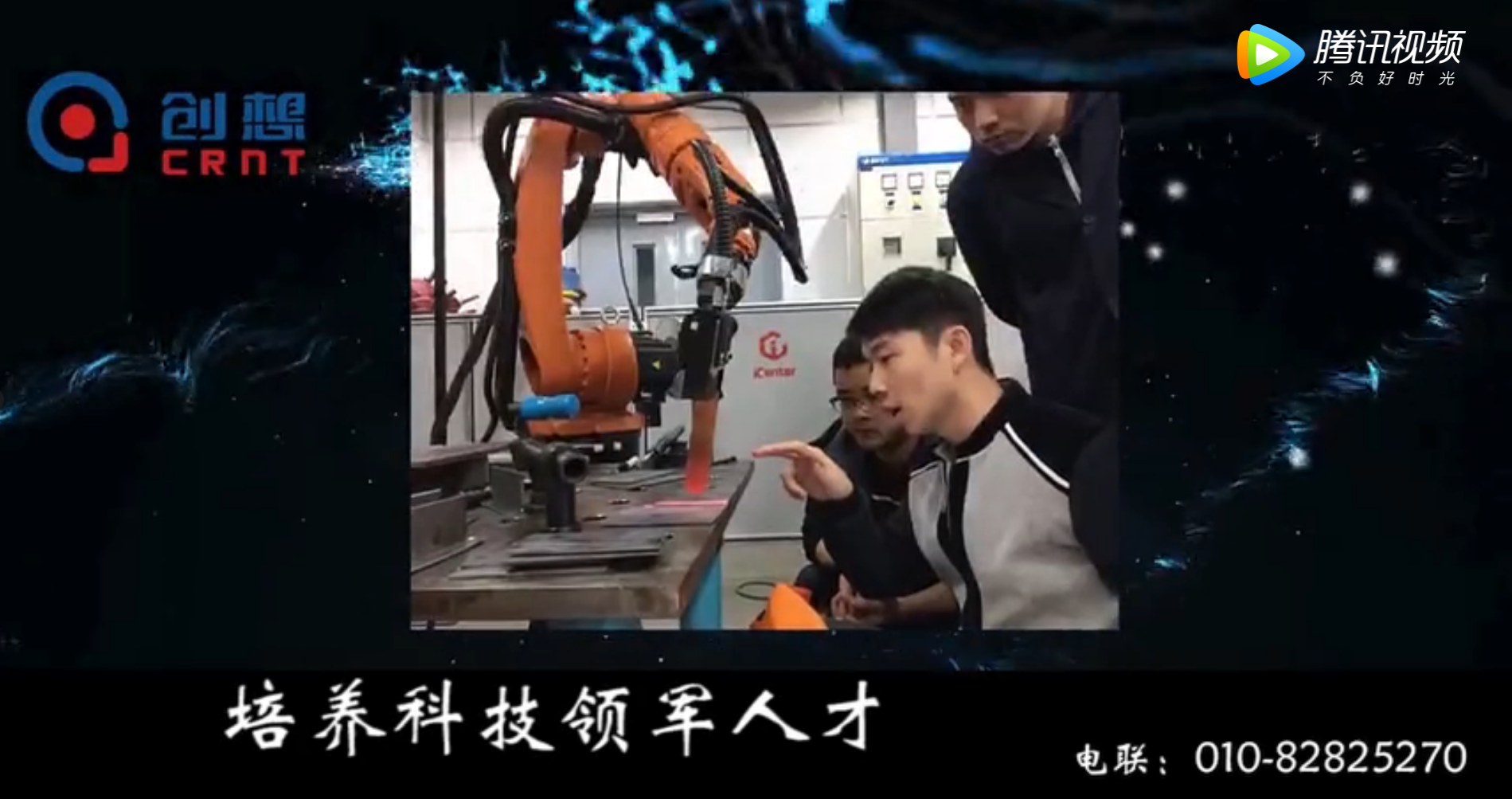 清華大學實驗室創(chuàng)想焊縫跟蹤器跟蹤調試培訓