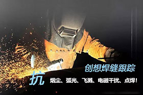 深度丨創想激光焊縫跟蹤器應用于氬弧焊接實現替代人工作業、提高焊接質量！