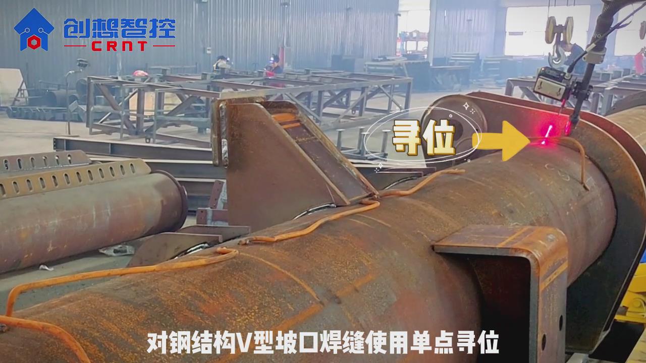 創想焊縫跟蹤系統在建筑行業的應用案例