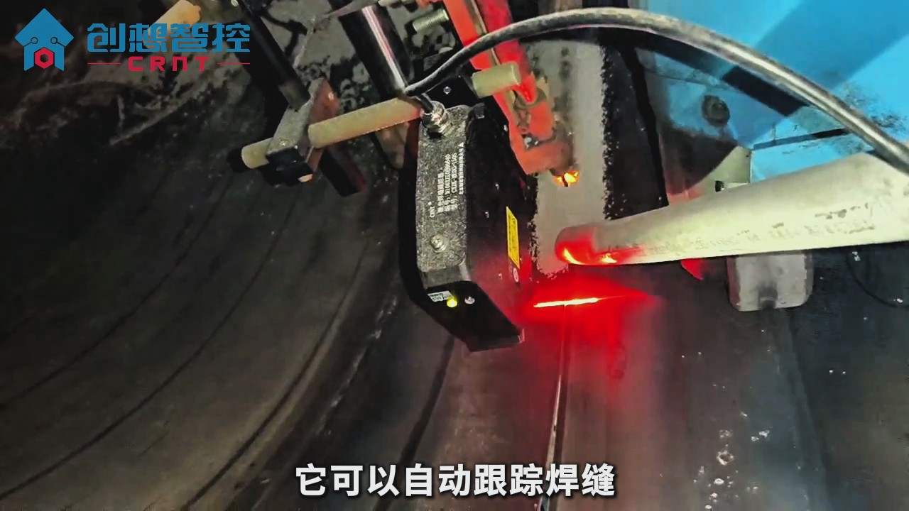 創(chuàng)想智控埋弧焊焊縫自動跟蹤系統(tǒng)應用解析