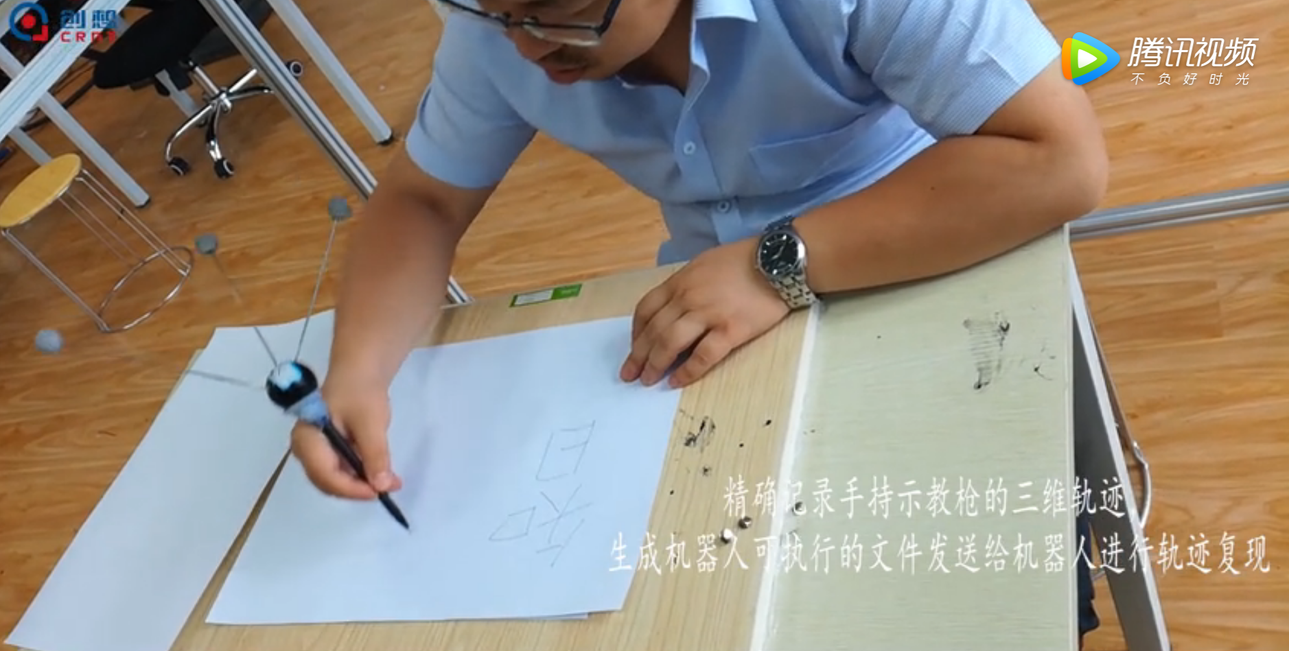 軌跡捕捉示教系統-創想智控