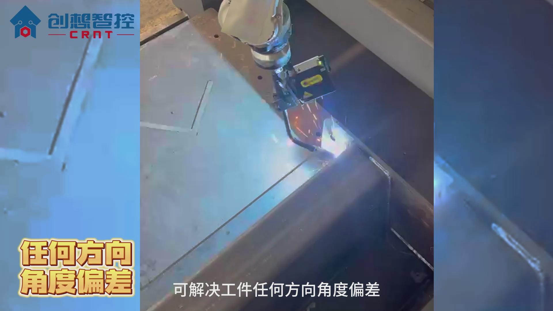 創想焊縫跟蹤系統適配研華寶元機器人自動化焊接汽車衡的應用