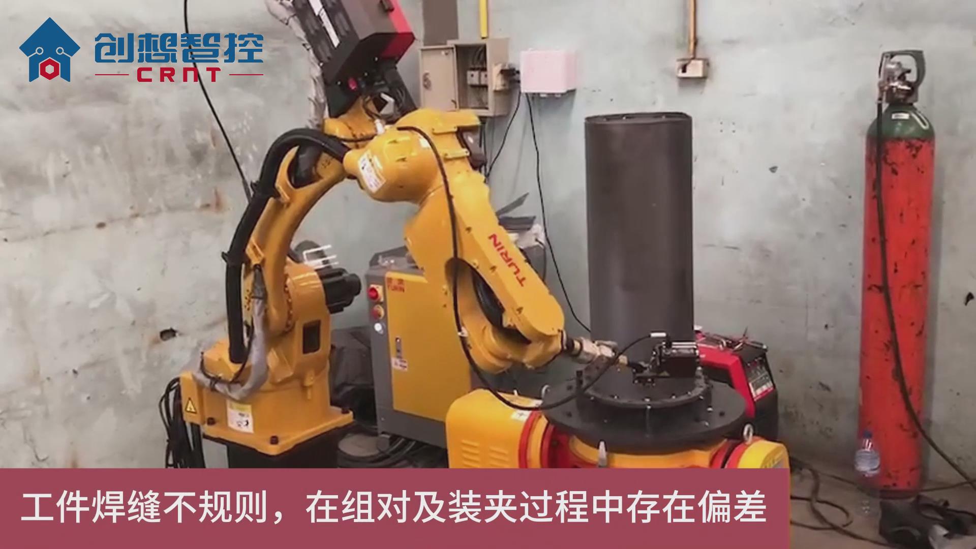 創(chuàng)想智控激光焊縫跟蹤系統(tǒng)在變壓器自動焊接運(yùn)用多點(diǎn)尋位的應(yīng)用