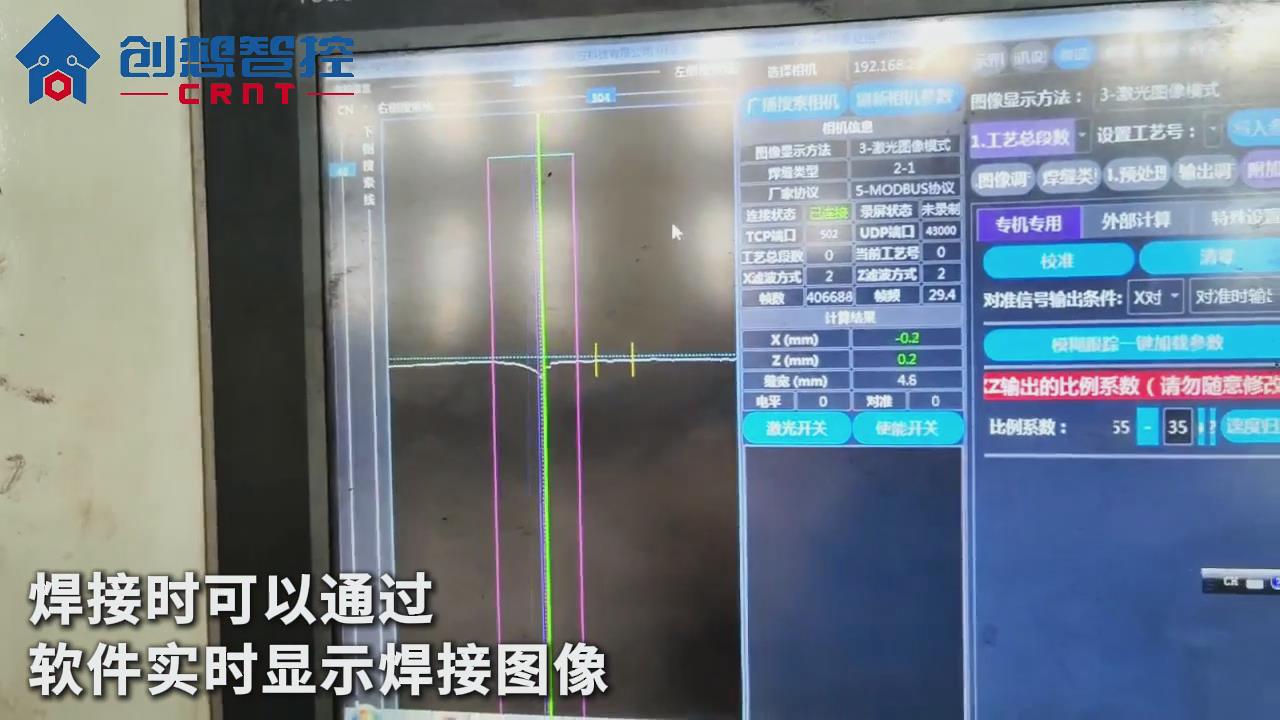創想焊縫跟蹤系統在煤氣罐自動焊接的應用方案