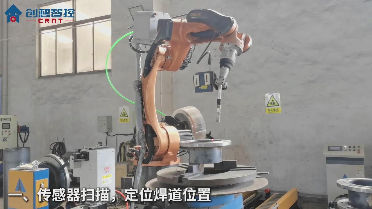 創(chuàng)想視覺焊縫跟蹤系統(tǒng)適配廣數(shù)機器人在管道法蘭焊接的應(yīng)用