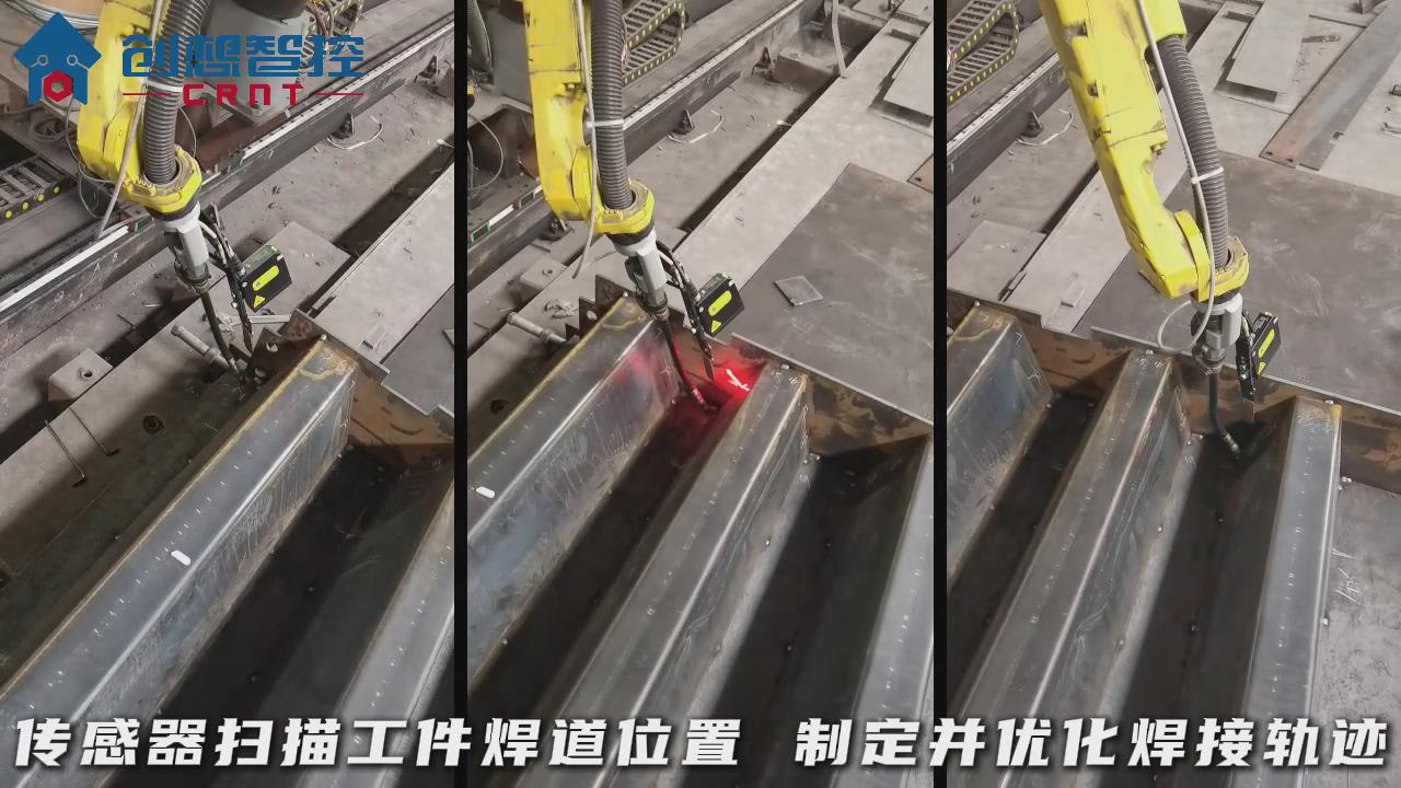 創想智控激光焊縫跟蹤系統在地磅秤自適應焊接的應用