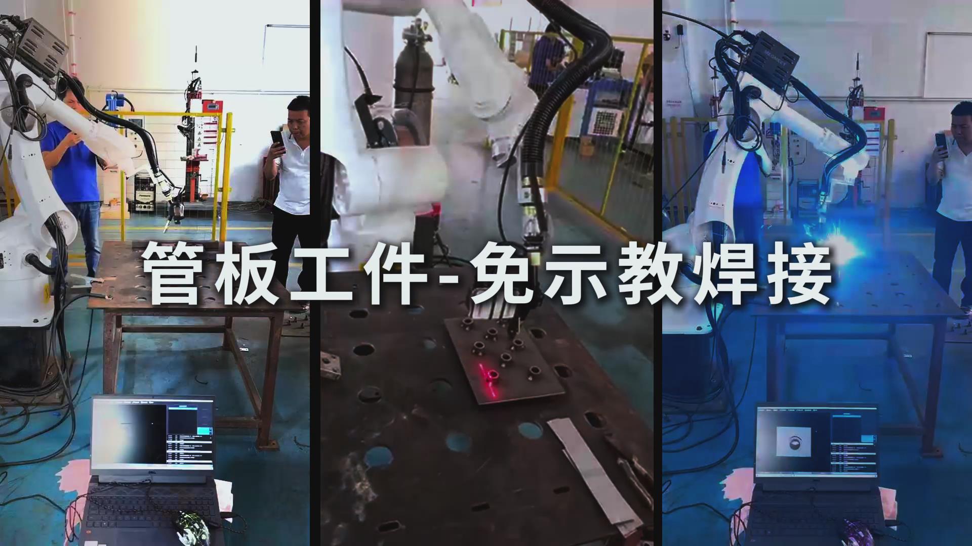 創想智控焊縫激光跟蹤系統在管板免示教焊接的應用