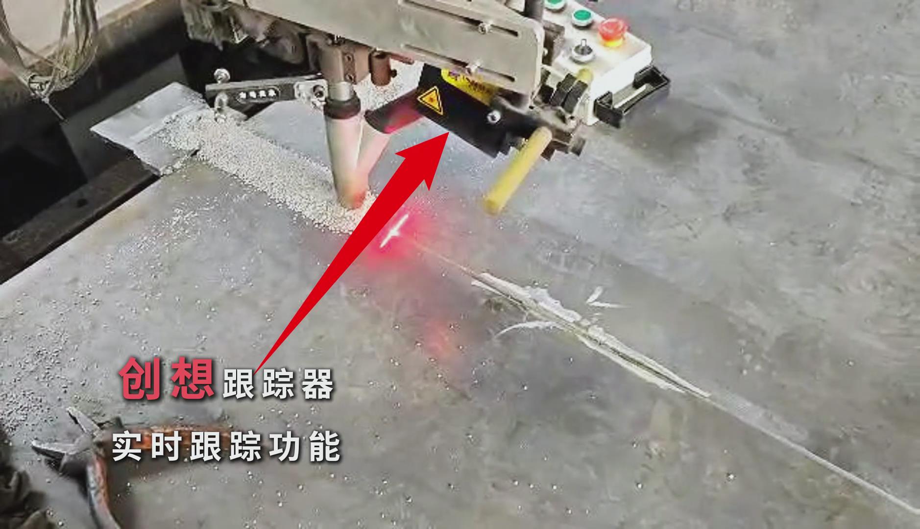 創想智控激光焊縫跟蹤系統助力管道行業專機埋弧焊智能化升級