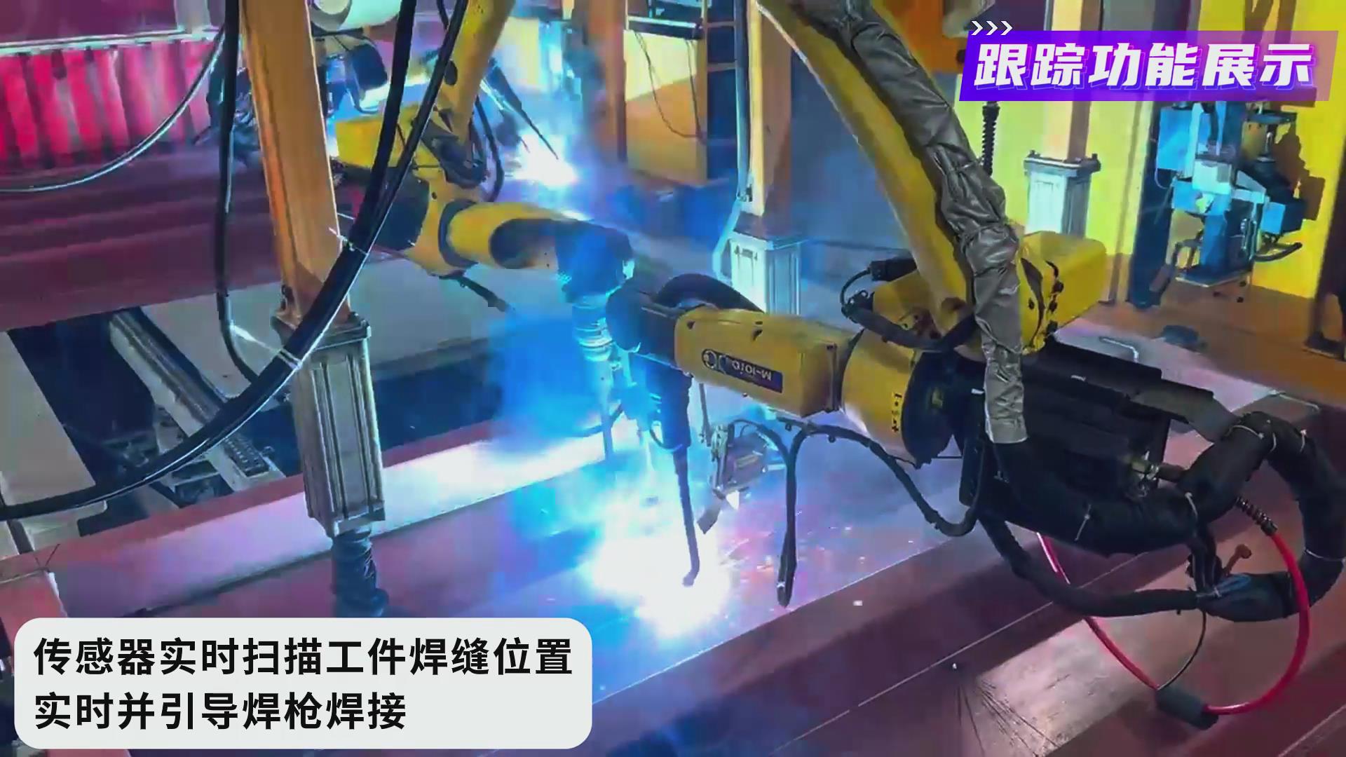 創(chuàng)想智控激光焊縫跟蹤系統(tǒng)在發(fā)那科機器人焊接火車端墻中的應(yīng)用