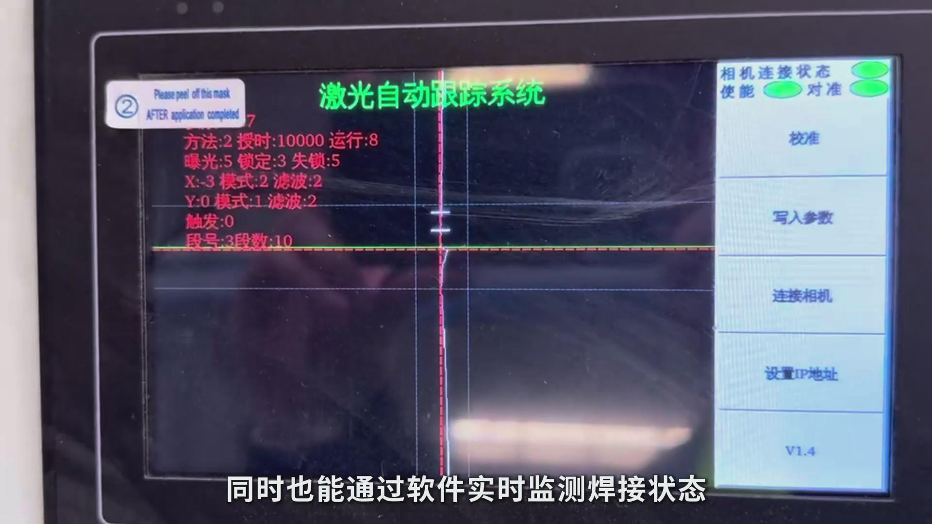 高精度激光焊縫跟蹤技術助力壓力容器制造——氟氣罐焊接專機智能化升級