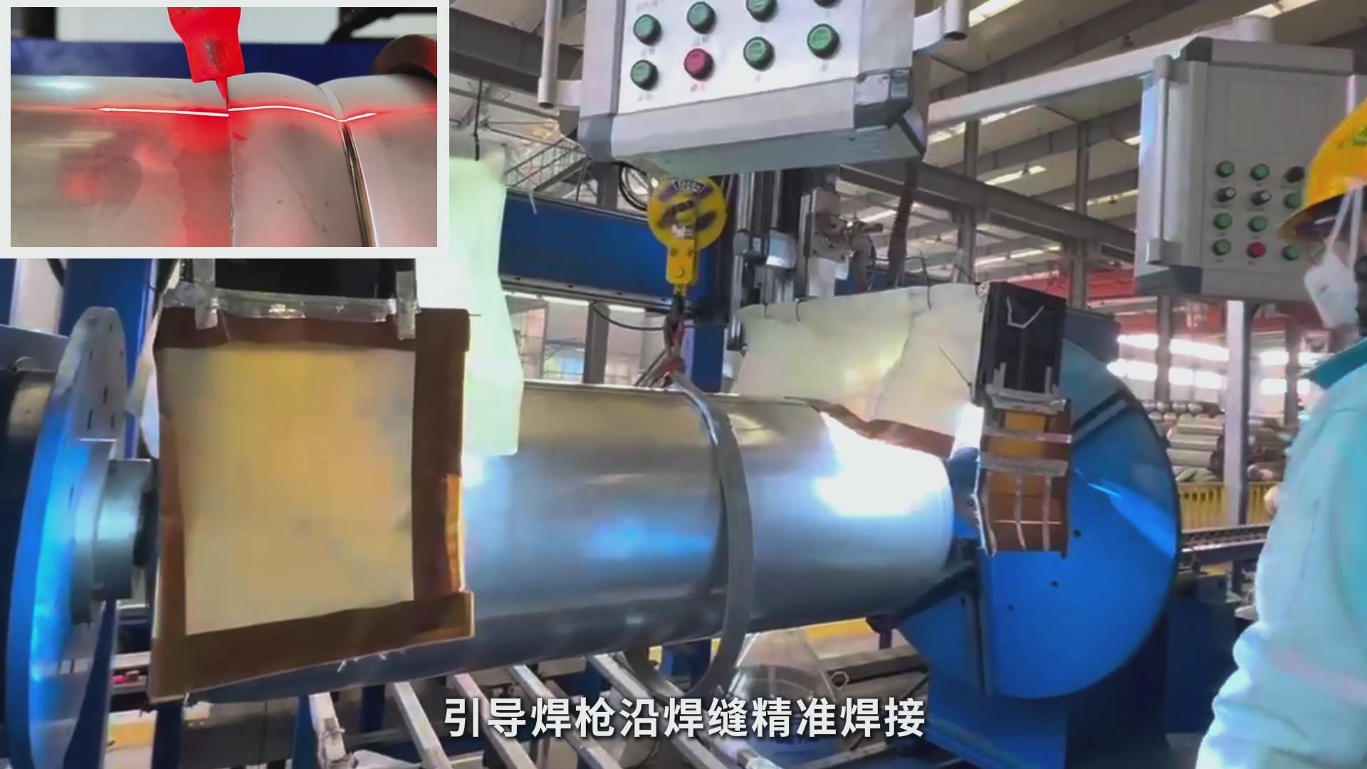 高精度激光焊縫跟蹤技術助力壓力容器制造——氟氣罐焊接專機智能化升級