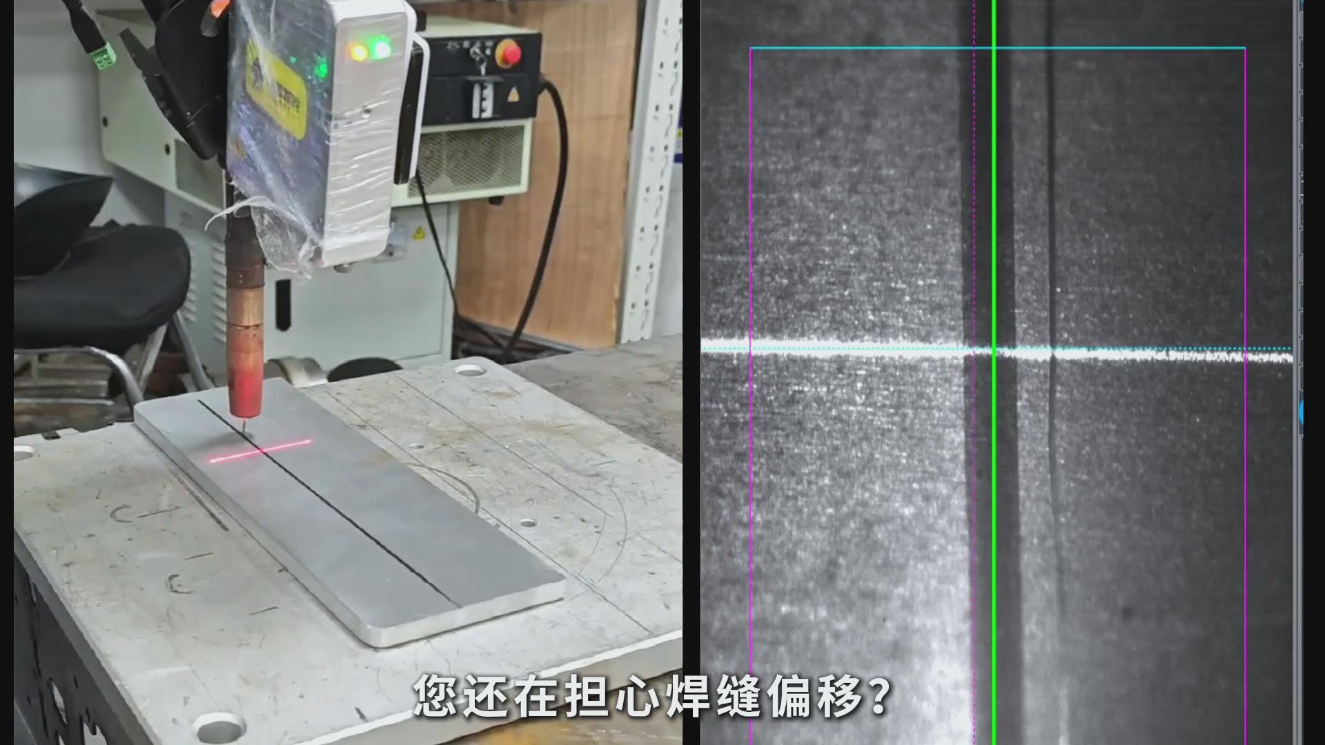 高速焊接工藝中焊縫偏移問題的系統性解決方案