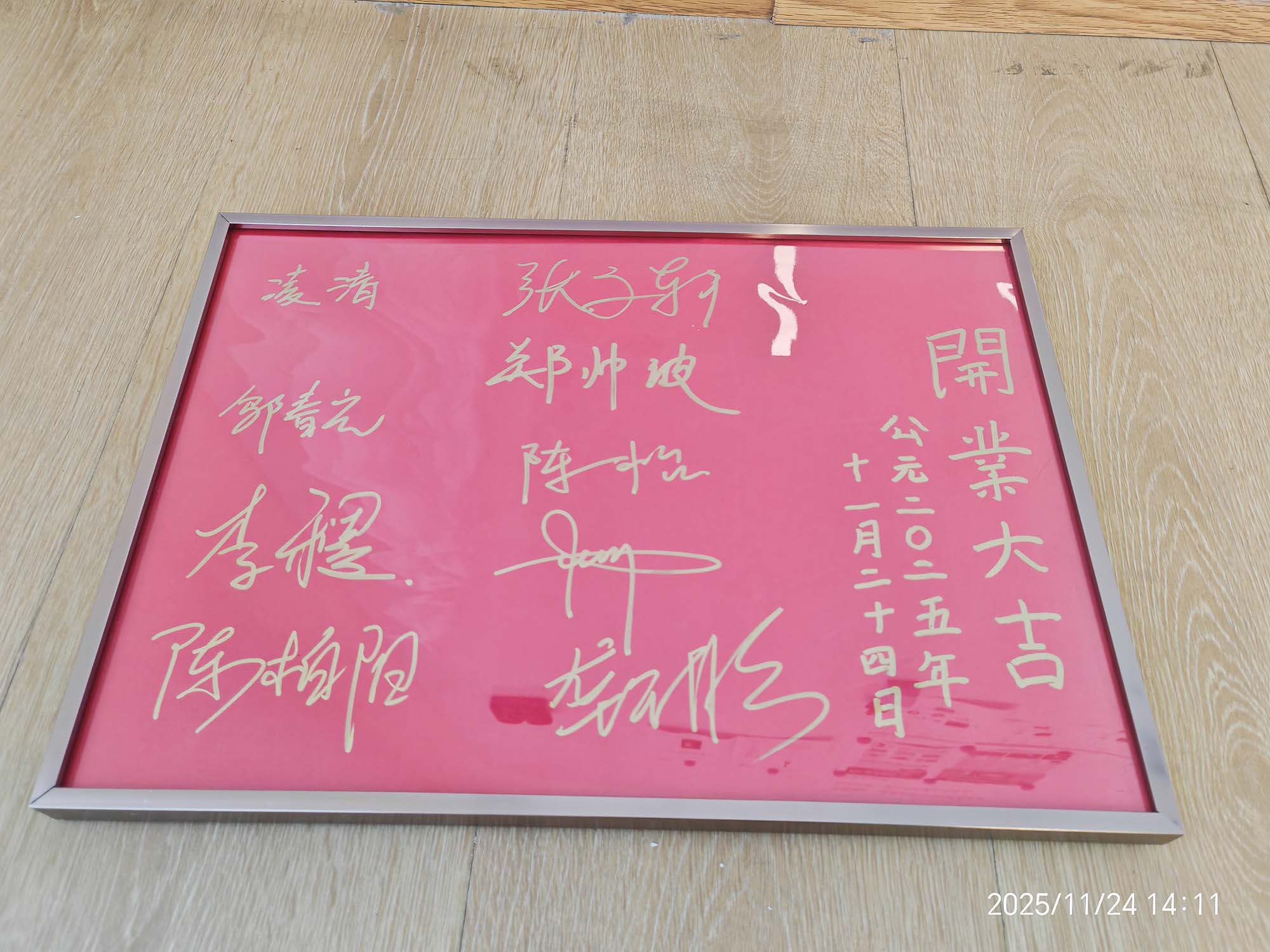 創想智控（上海）科技有限公司正式成立！