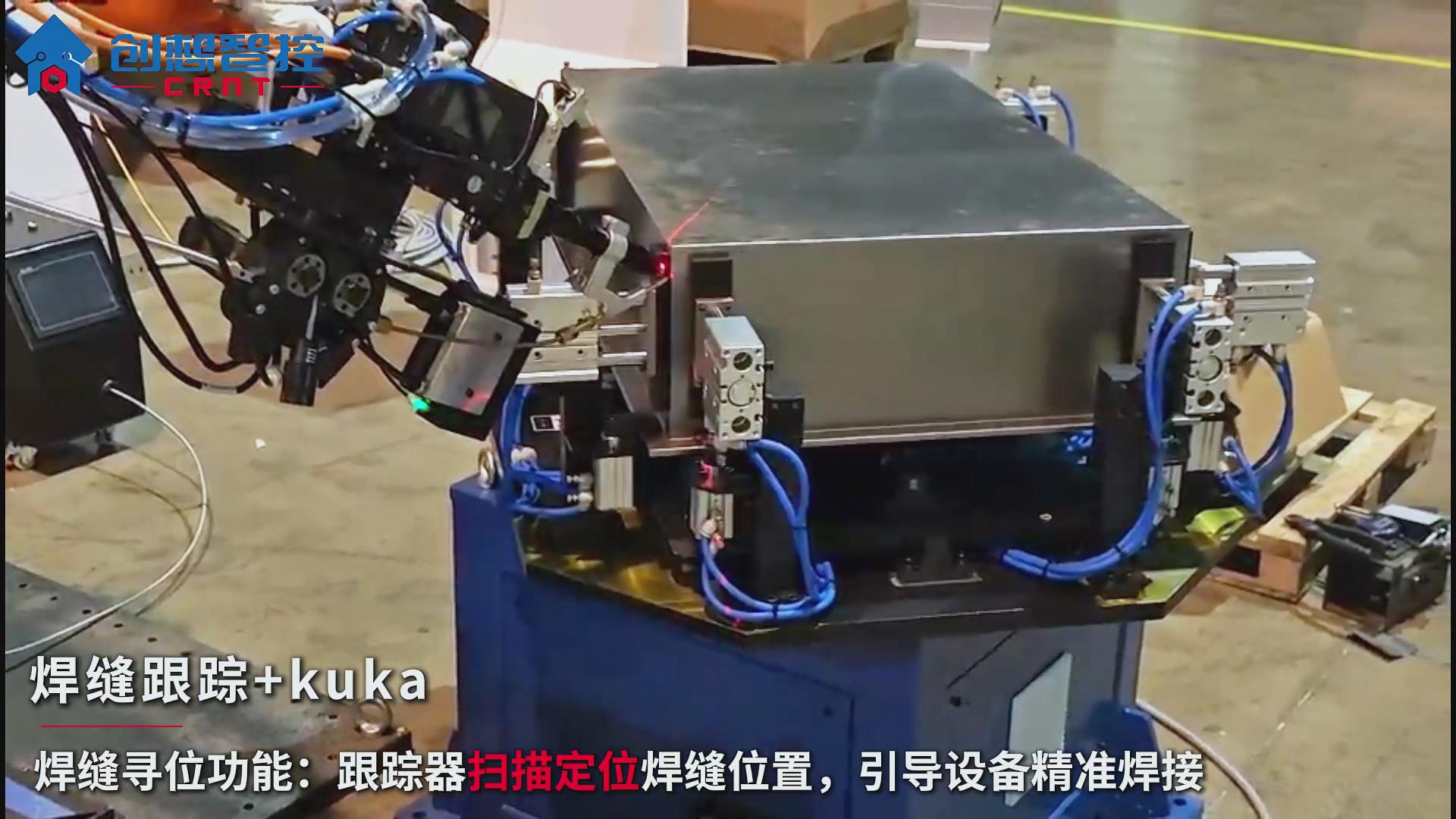 創想智控激光焊縫跟蹤傳感器助力庫卡機器人實現鋰電池外殼智能焊接